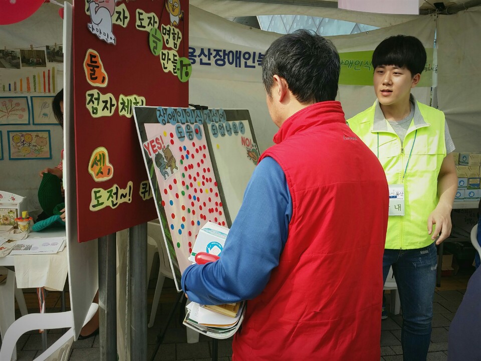 장애인식개선에 도움이 되었다고 의견을 건내주는 참여자