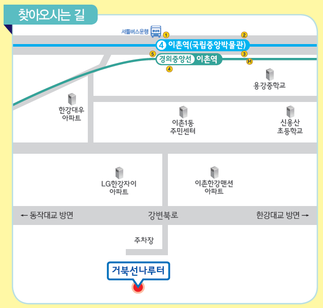 걷기대회 지도