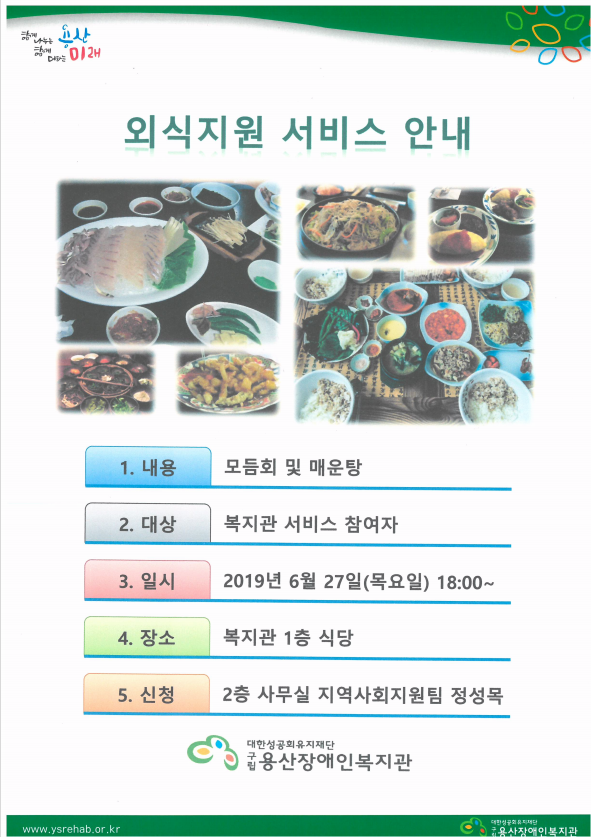 착한바다와 함께하는 외식지원(6월) 서비스 안내