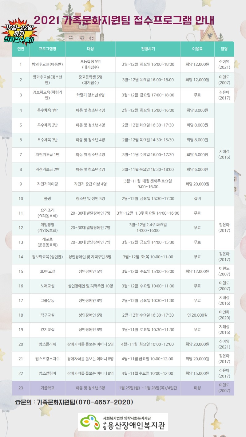 2021프로그램 (4).jpg