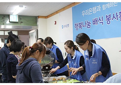 우리은행 용산지점 임직원 배식봉사 진행