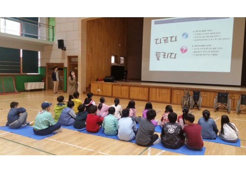 1차 장애이해교육