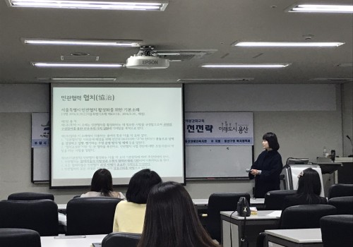 용산구 민·관 복지종사자 역량강화를 위한 교육 5차 