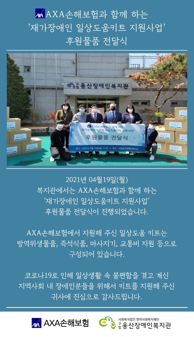 AXA전달식.jpg