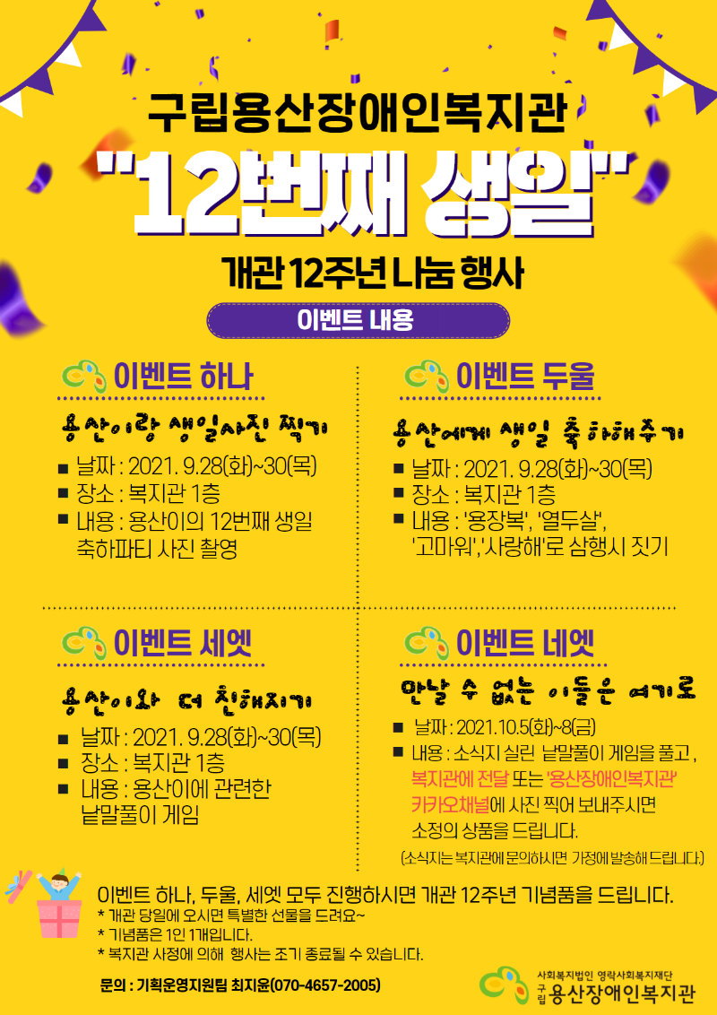 KakaoTalk_20210917_174519635.png