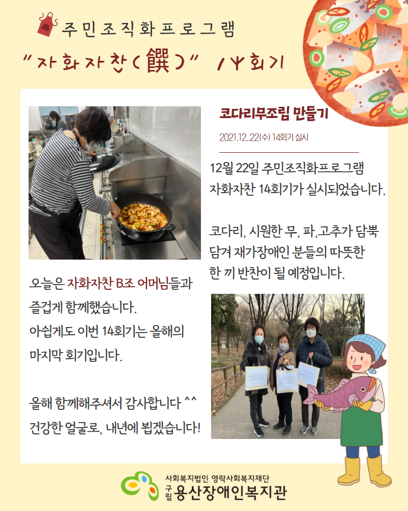 자화자찬 14회기 홈페이지 게시물.png