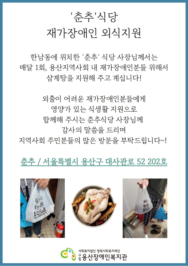 춘추는 최고의 식당.jpg