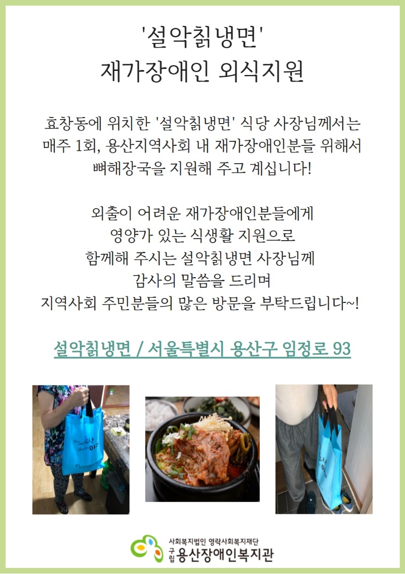 설악칡랭면은 최고의 식당.jpg