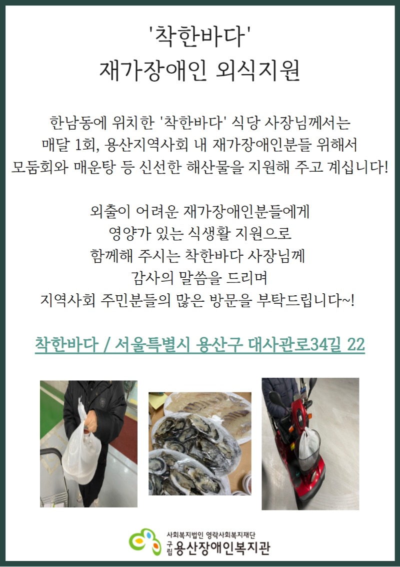 착한바다는 최고의 식당.jpg