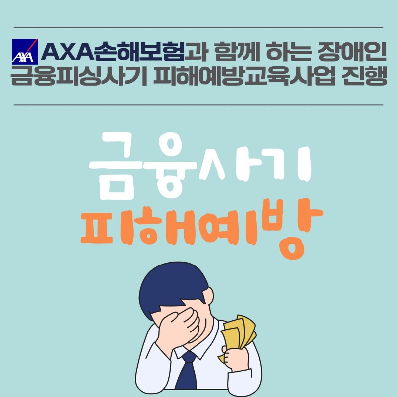 AXA7월 1.jpg