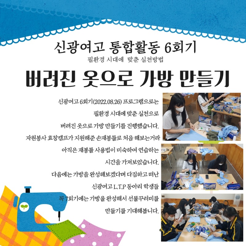 신광여고 6회기 프로그램.jpg