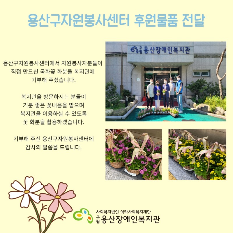 용산자봉센터.jpg