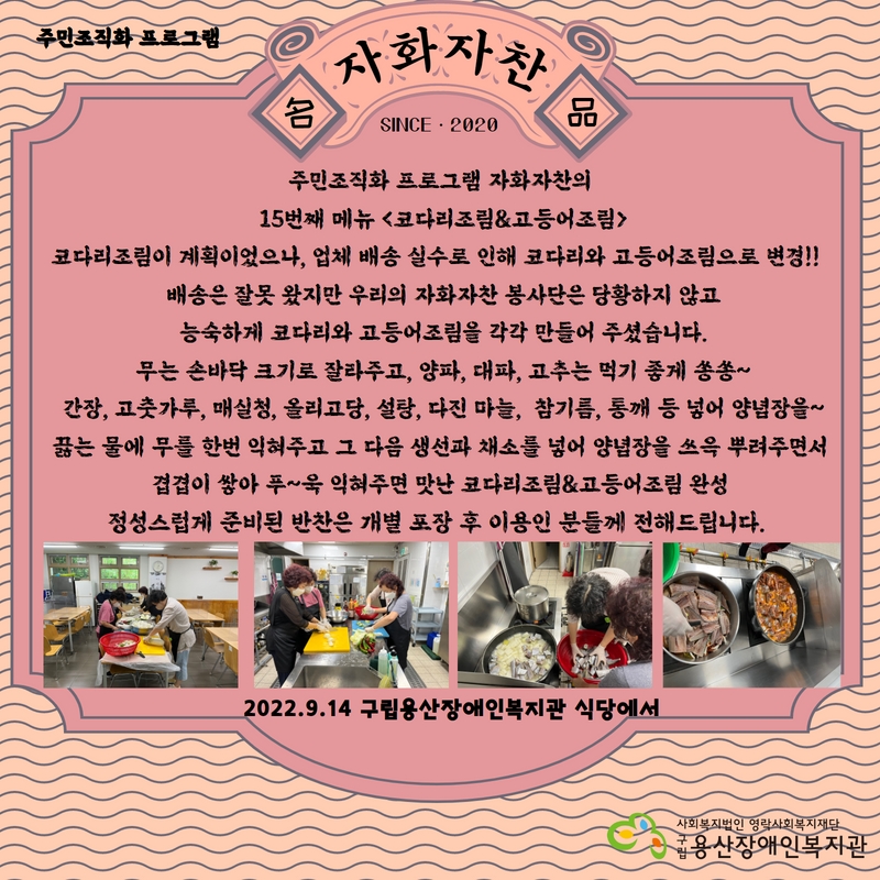 자화자찬 15회기 실시.jpg