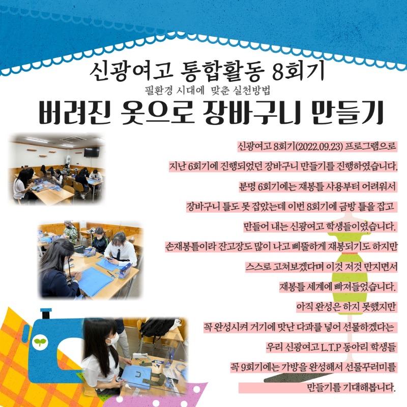 신광여고 8회기 프로그램.jpg