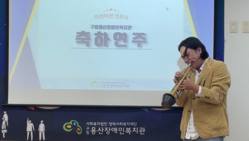 이석준님의 트럼펫 축하연주