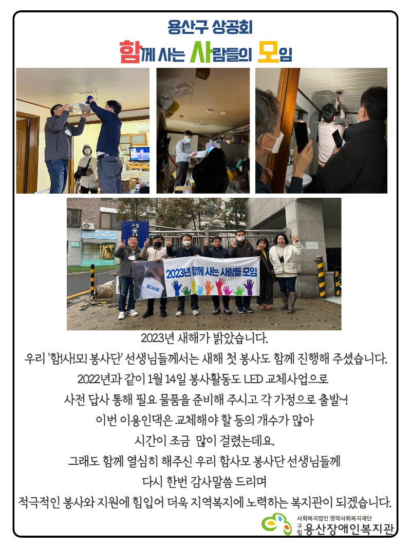 함사모 봉사활동 (2).jpg