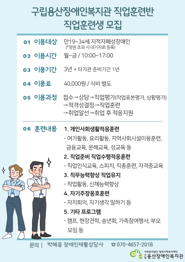 훈련생 모집 안내문