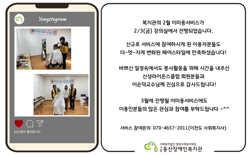 2월 리미용서비스 (1).png