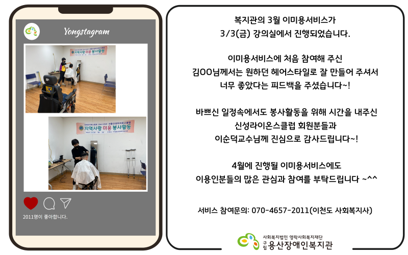 [복사본] 3월 리미용서비스 (1).png