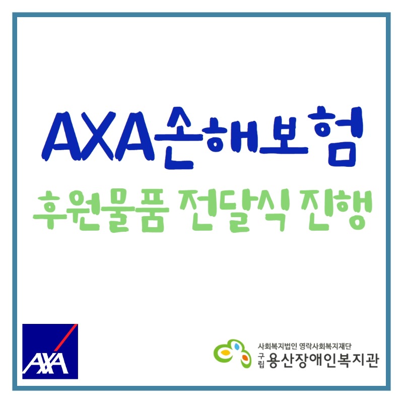 AXA.jpg