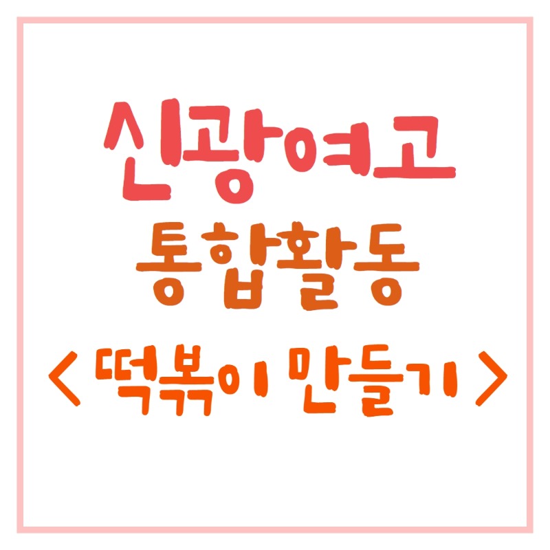 [복사본] 신광2.jpg