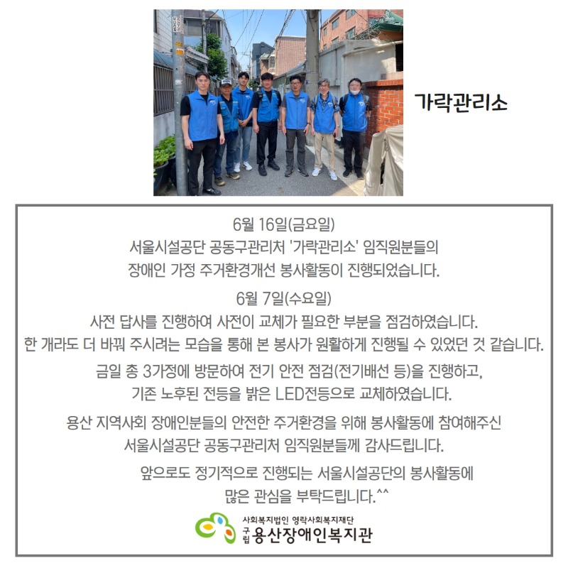 시설공단 6월 2.jpg