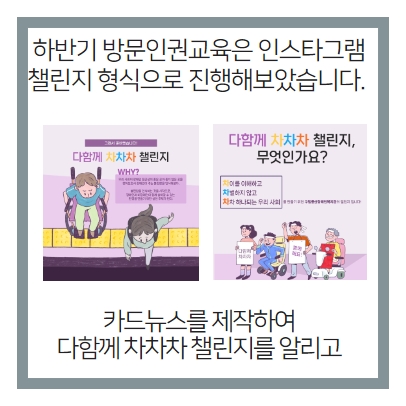 하반기 방문인권교육 2.jpg