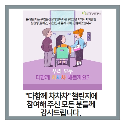 하반기 방문인권교육 8.jpg