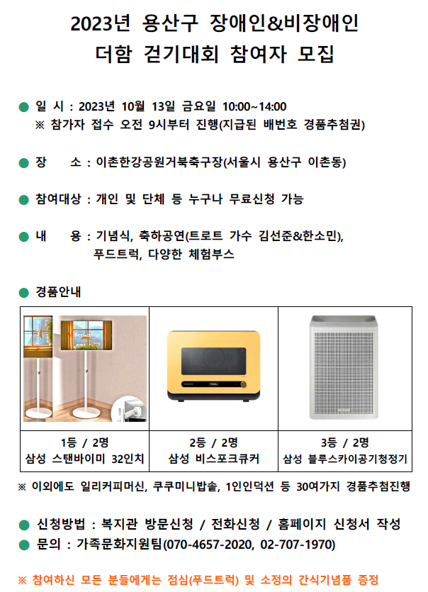 경품안내 등