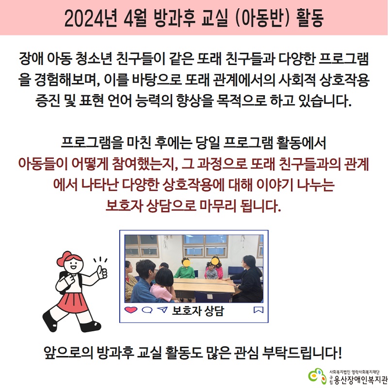 2024년 방과후교실 활동 2