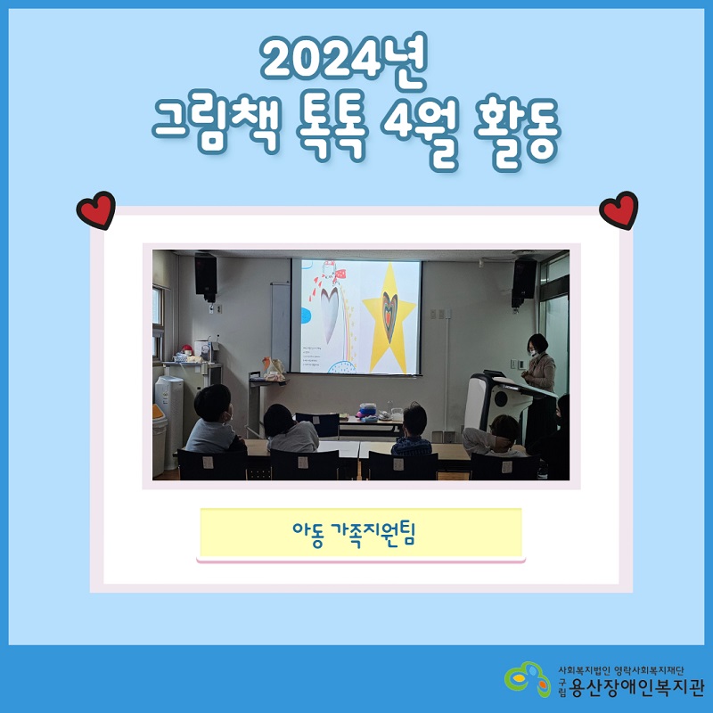 2024년 4월 그림책 진행