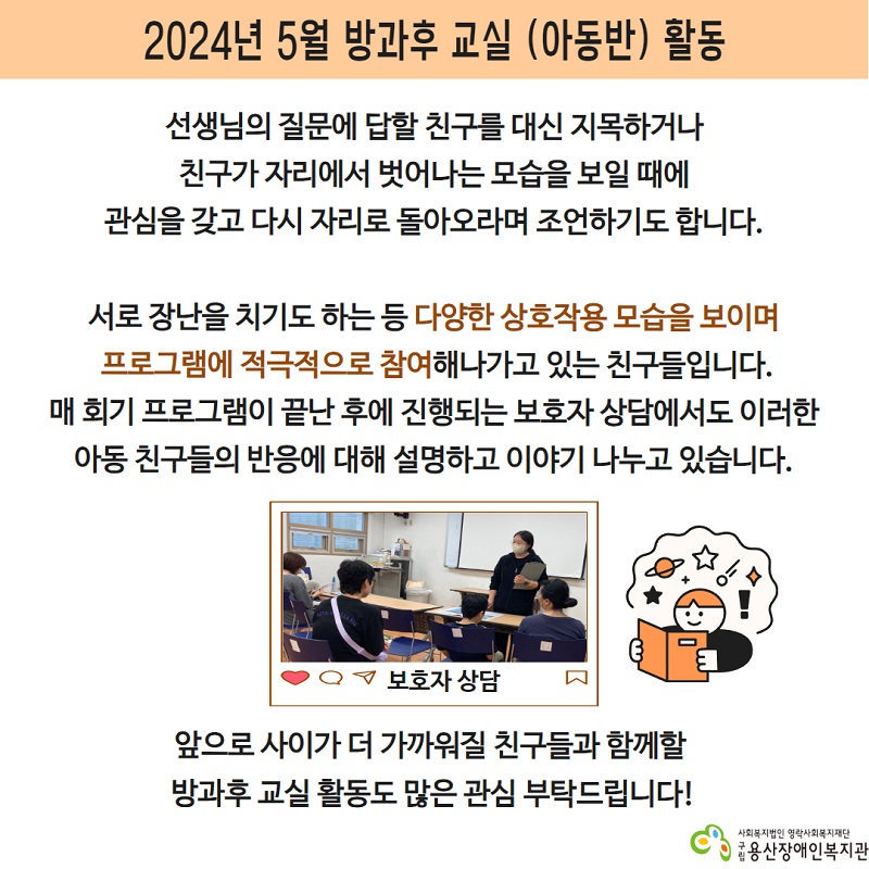 방과후 교실 활동 모습 3.jpg