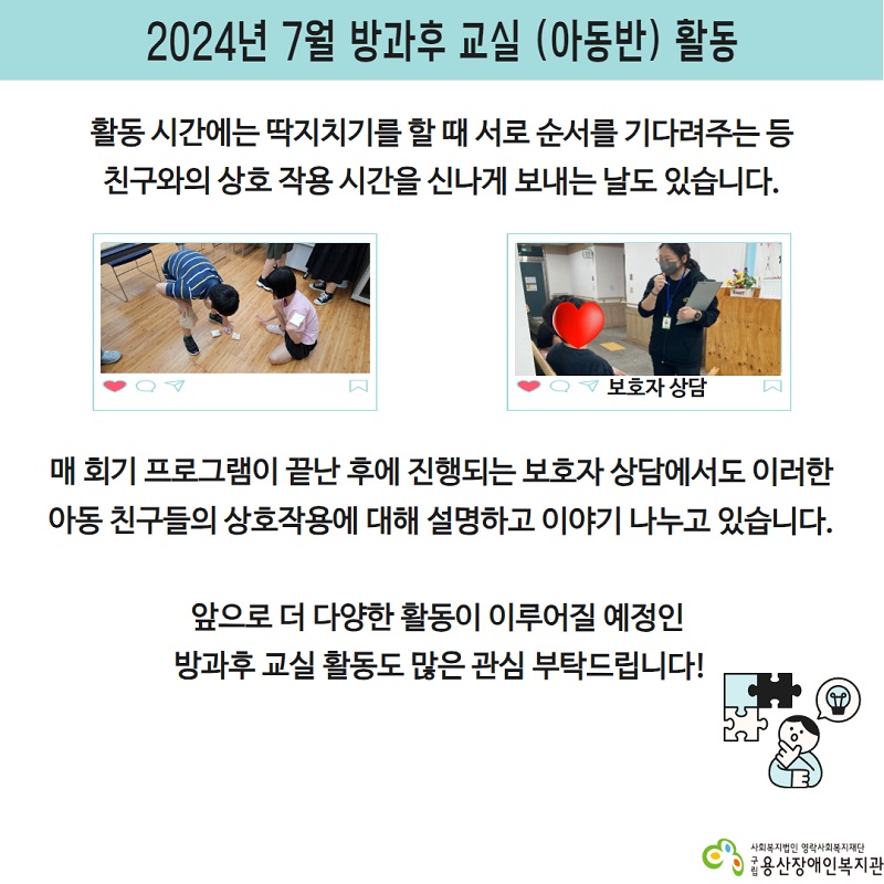 방과후  07월  활동모습2.jpg