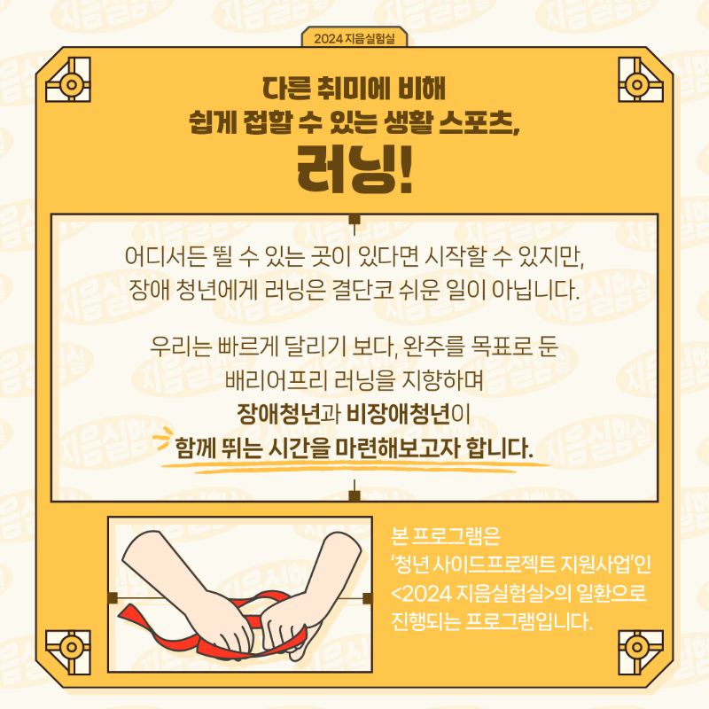 지음실험실_러닝_cardnews_2.png