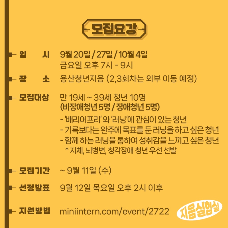 지음실험실_러닝_cardnews_5.png