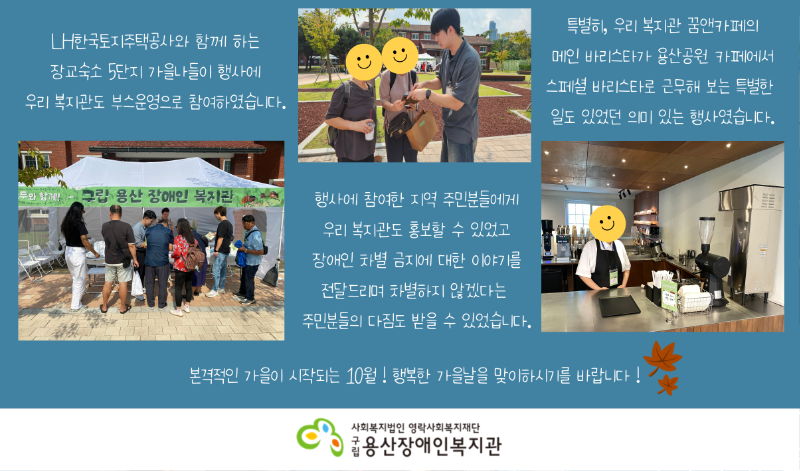 LH 용산공원 장교숙소 행사 (1).png