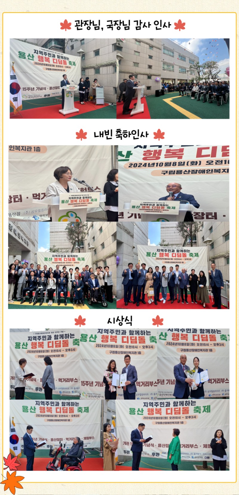 디딤돌 축제 4.jpg