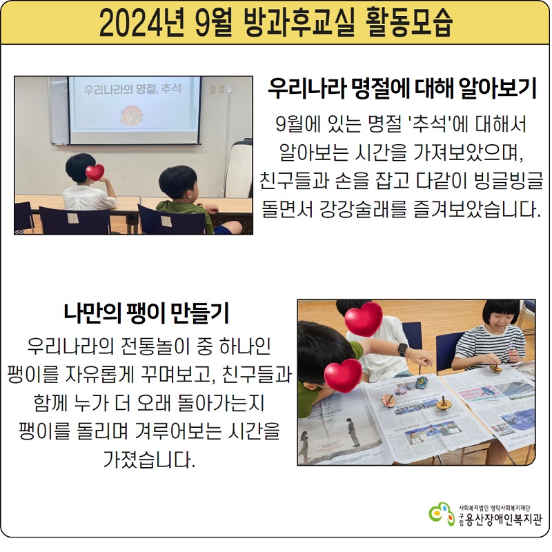 09월 방과후교실 활동모습 2.jpg