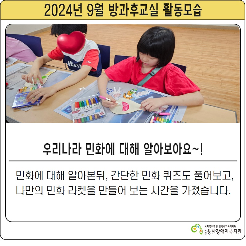 09월 방과후교실 활동모습 3.jpg