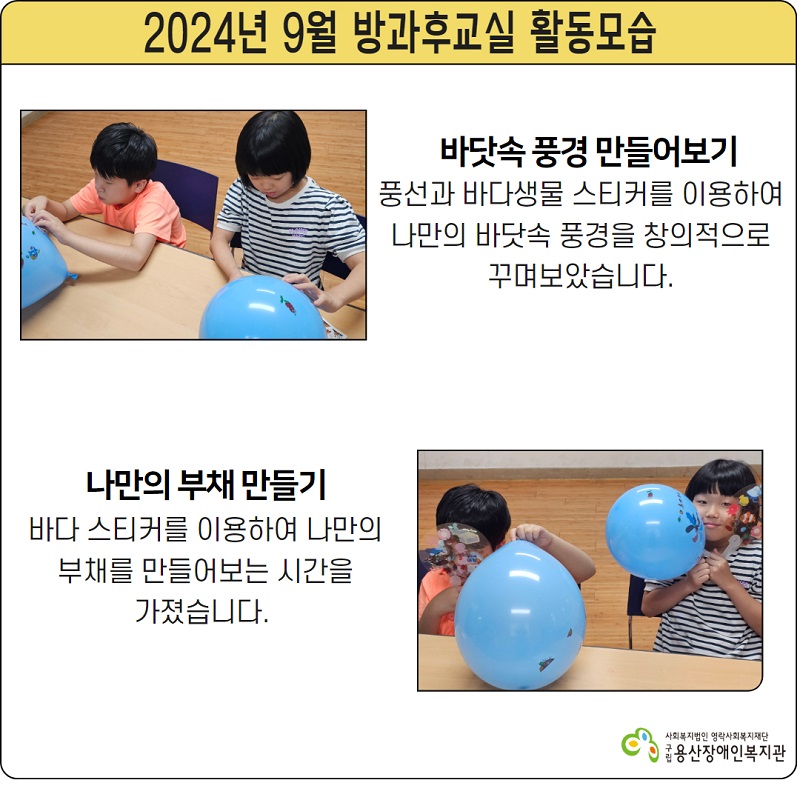 09월 방과후교실 활동모습 5.jpg