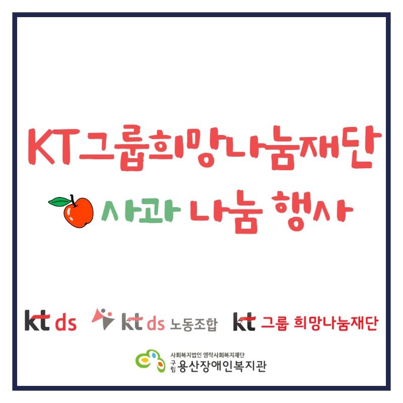 KT그룹희망나눔재단.jpg