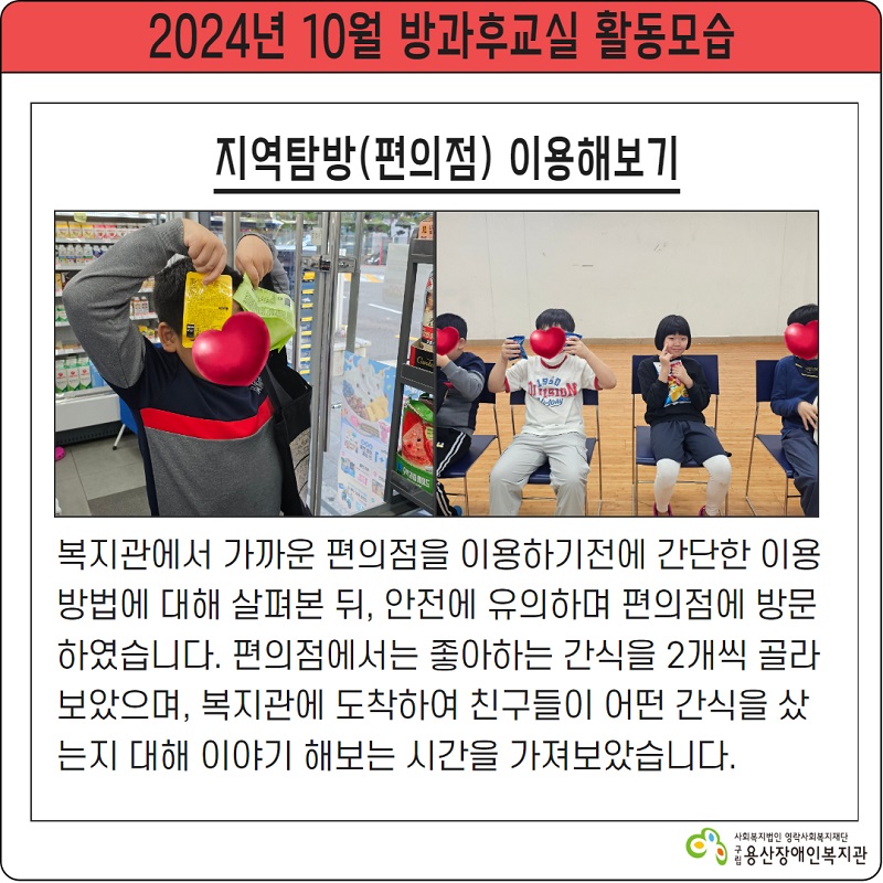 10월 방과후 활동모습 3.jpg