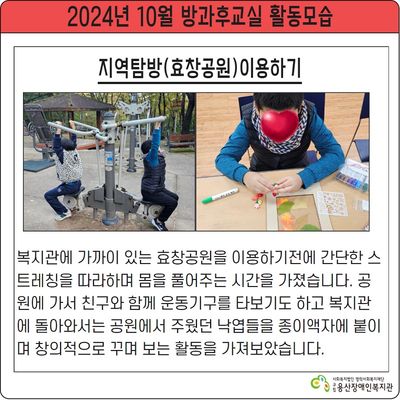 10월 방과후 활동모습 4.jpg