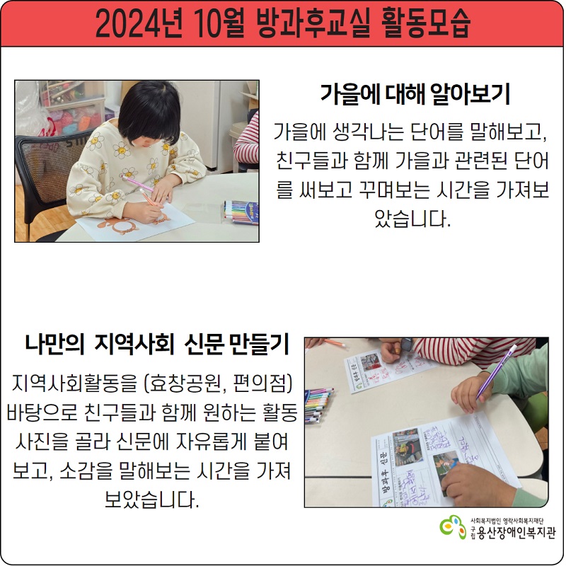 10월 방과후 활동모습5.jpg