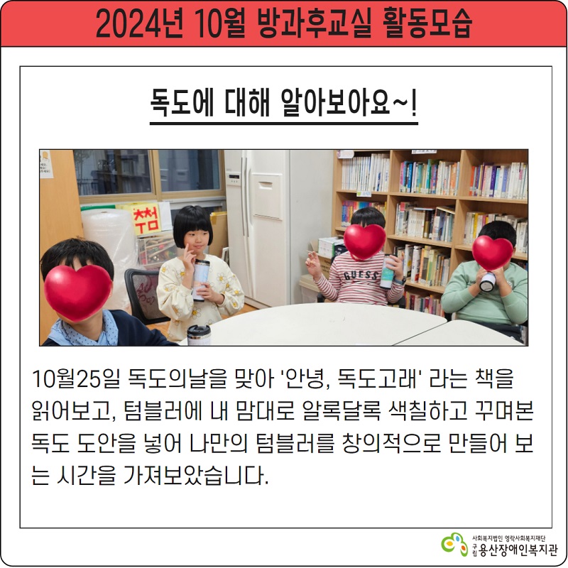 10월 방과후 활동모습6.jpg