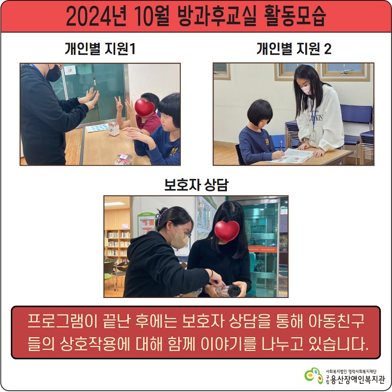 10월 방과후 활동모습7.jpg