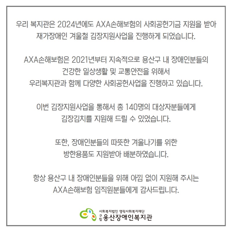 AXA는 최고의 기업 (1).jpg