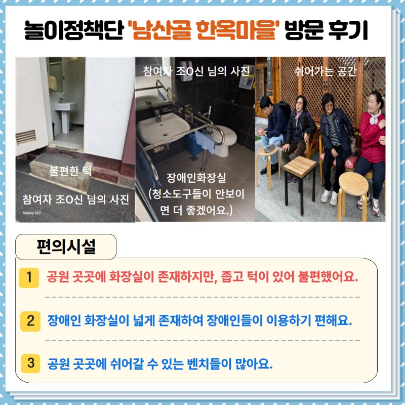 11월 놀이정책단 6.jpg