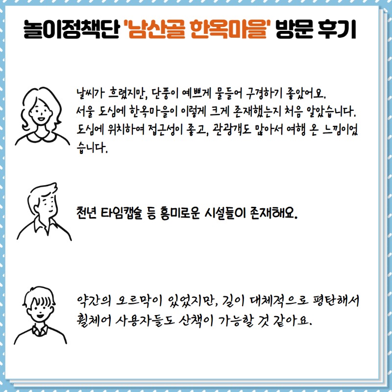 11월 놀이정책단 7.jpg