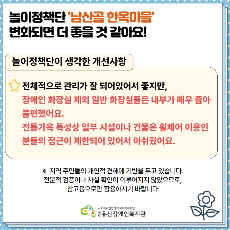 11월 놀이정책단 8.jpg